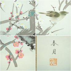 画像6: 小川香月筆　梅香清囀　肉筆絹本掛軸（紙箱） (6)