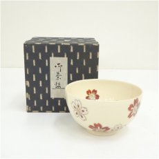 画像1: 作家物　色絵桜茶碗（共箱） (1)