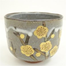 画像2: 京焼　中村与平造　乾山写梅文筒茶碗（箱付） (2)