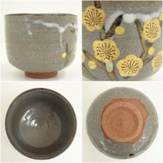 画像6: 京焼　中村与平造　乾山写梅文筒茶碗（箱付） (6)