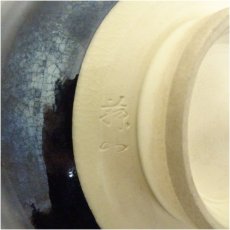画像5: 京焼　加藤藤山造　色絵唐子茶碗 (5)