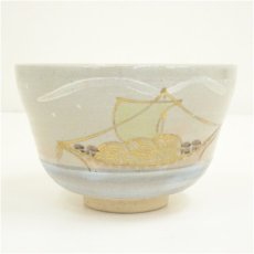 画像2: 京焼　中村能休造　金彩宝船茶碗 (2)