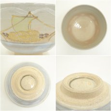 画像6: 京焼　中村能休造　金彩宝船茶碗 (6)