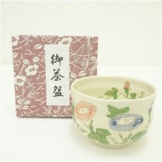 画像1: 京焼　浅見与し三造　色絵朝顔文茶碗（箱付） (1)