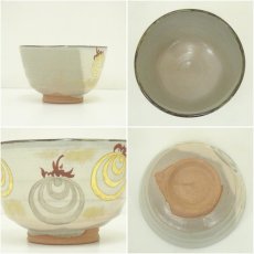 画像6: 京焼　清和窯造　色絵宝珠文茶碗 (6)