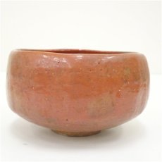 画像4: 作家物　赤楽茶碗 (4)