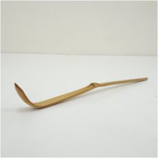 画像3: 影林宗篤造　竹茶杓（銘：閑坐）（大徳寺　山口大痴（萬拙）書付）（共箱） (3)