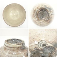 画像6: 萩焼　東窯　玉村松月造　茶碗（共箱） (6)