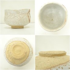 画像6: 高山泰造造　志野茶碗（共箱） (6)
