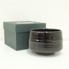 画像1: 丹波焼　延年窯造　市野弘之　黒釉茶碗（箱付） (1)