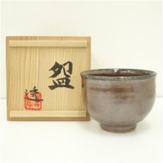 画像1: 河井透造　窯変茶碗（共箱） (1)