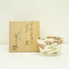 画像1: 京焼　橋本紫雲造　色絵紅葉流文茶碗（共箱） (1)