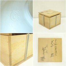 画像7: 京焼　橋本紫雲造　色絵紅葉流文茶碗（共箱） (7)