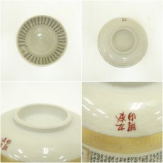 画像6: 九谷焼　明山 （山本和明）造　細字茶碗（共箱） (6)