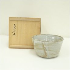 画像1: 奥川克臣造　綴目形建水　（共箱） (1)