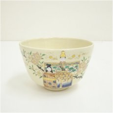画像2: 通次嵩山造　仁清写立雛茶碗（共箱） (2)