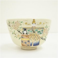 画像3: 通次嵩山造　仁清写立雛茶碗（共箱） (3)