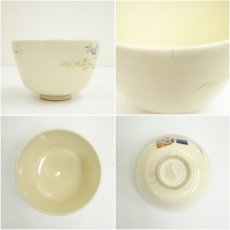 画像6: 通次嵩山造　仁清写立雛茶碗（共箱） (6)