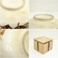 画像7: 京焼　鳴滝窯　橋本城岳造　仁清写兜文茶碗（共箱） (7)