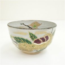 画像2: 京焼　鳴滝窯　橋本城岳造　刷毛目里の実茶碗（共箱） (2)