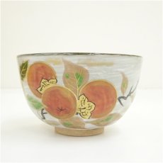 画像4: 京焼　鳴滝窯　橋本城岳造　刷毛目里の実茶碗（共箱） (4)