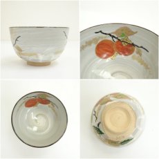 画像6: 京焼　鳴滝窯　橋本城岳造　刷毛目里の実茶碗（共箱） (6)