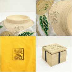 画像7: 京焼　鳴滝窯　橋本城岳造　刷毛目里の実茶碗（共箱） (7)