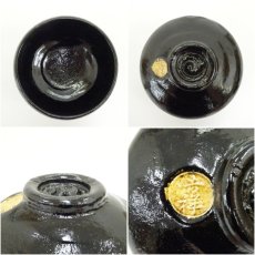 画像6: 吉祥造　黒楽茶碗（銘：古今）（前大徳　西垣宗興書付）（共箱） (6)