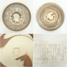 画像6: 京焼　西川実（實）造　玻璃釉練込菊型盛鉢（共箱） (6)