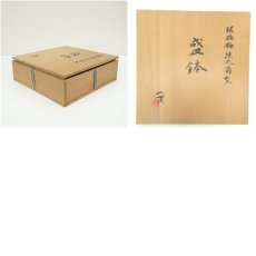 画像7: 京焼　西川実（實）造　玻璃釉練込菊型盛鉢（共箱） (7)