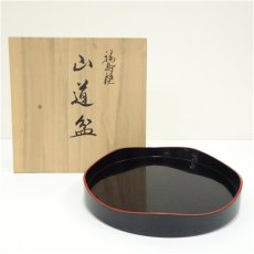 画像1: 輪島塗　漆塗山道盆（共箱） (1)