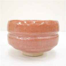 画像3: 佐々木松楽造　赤楽茶碗（銘：吉祥）（前大徳　高橋悦道書付）（共箱） (3)