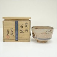 画像1: 紀州焼　葵窯造　二代　寒川栖豊　和歌の浦茶碗（共箱） (1)