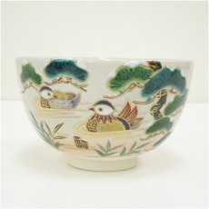 画像2: 京焼　橋本紫雲造　雪松に鴛鴦文茶碗（共箱） (2)