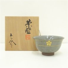画像1: 作家物　利休梅茶碗（共箱） (1)