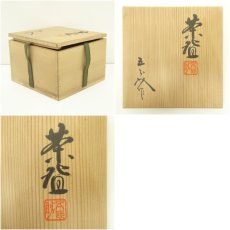 画像7: 作家物　利休梅茶碗（共箱） (7)
