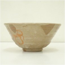 画像4: 高山泰造造　粉引文字茶碗（共箱） (4)