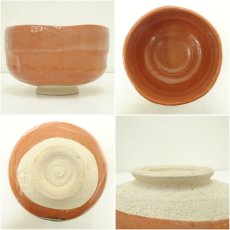 画像6: 赤楽茶碗（箱付） (6)