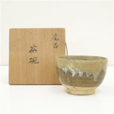 画像1: 尾呂茶碗（保護箱） (1)