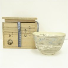 画像1: 京焼　中村能久造　銀地流水之図茶碗（共箱） (1)