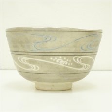 画像4: 京焼　中村能久造　銀地流水之図茶碗（共箱） (4)
