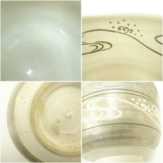 画像7: 京焼　中村能久造　銀地流水之図茶碗（共箱） (7)