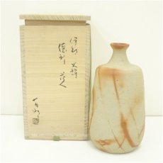 画像1: 備前焼　金重有邦造　伊部火襷徳利花入（共箱 (1)