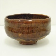 画像2: 大樋焼　大樋長楽造　茶碗（共箱） (2)