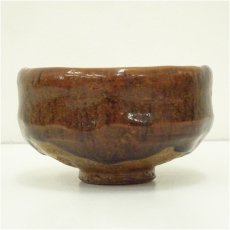 画像4: 大樋焼　大樋長楽造　茶碗（共箱） (4)