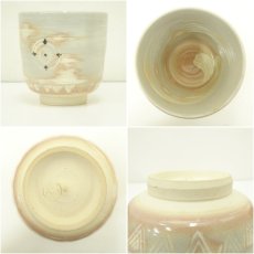 画像6: 京焼　高台寺窯造　森里陶楽　御本狂言袴筒茶碗（共箱） (6)