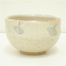 画像2: 藤原恭助（敬介）造　志野茶碗（共箱） (2)