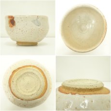 画像6: 藤原恭助（敬介）造　志野茶碗（共箱） (6)