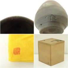 画像7: 備前焼　作家物　湯呑（共箱） (7)