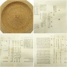 画像7: 京焼　鈴木健司造　松籟湯呑揃（共箱） (7)